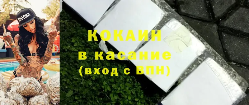 Cocaine 98%  Конаково 