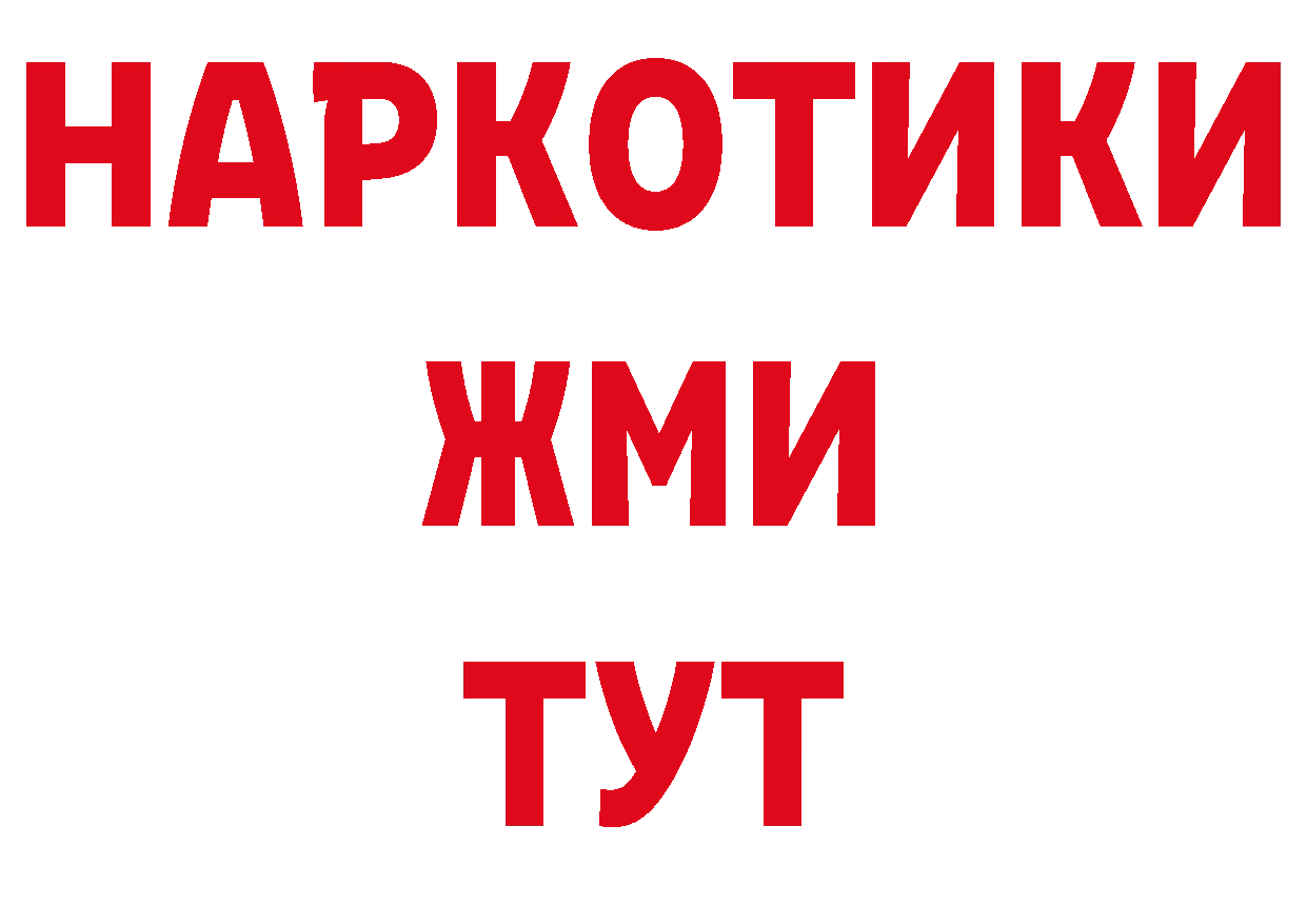 Названия наркотиков  официальный сайт Конаково